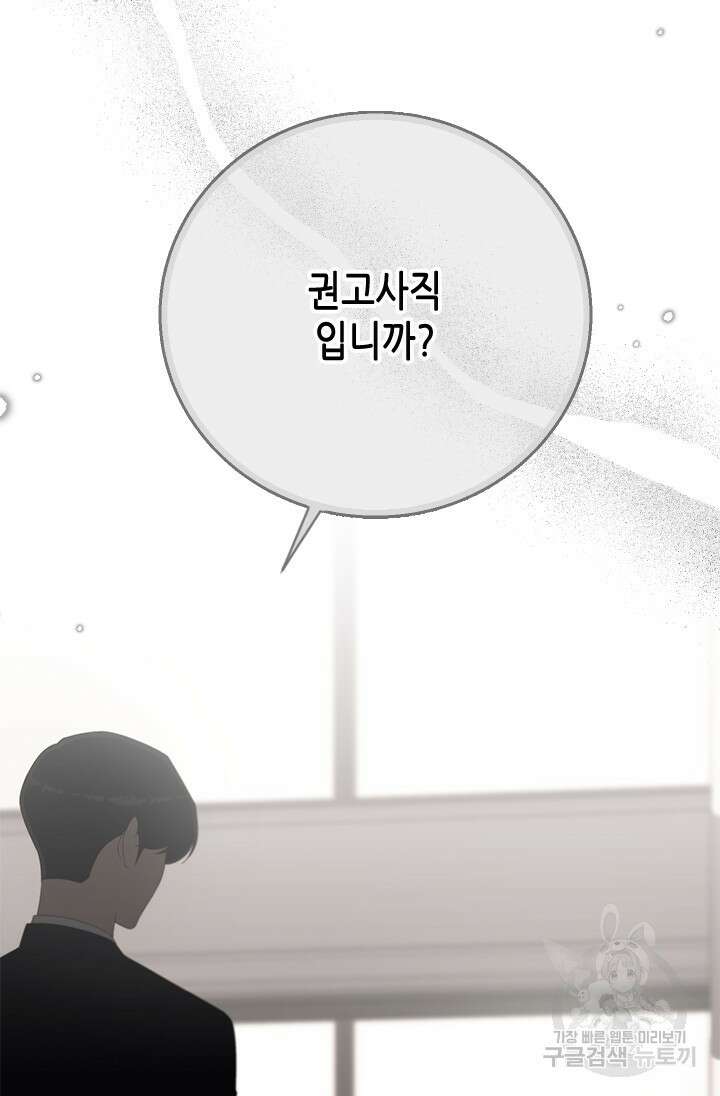 여자인 걸 왜 모르지 58화 14