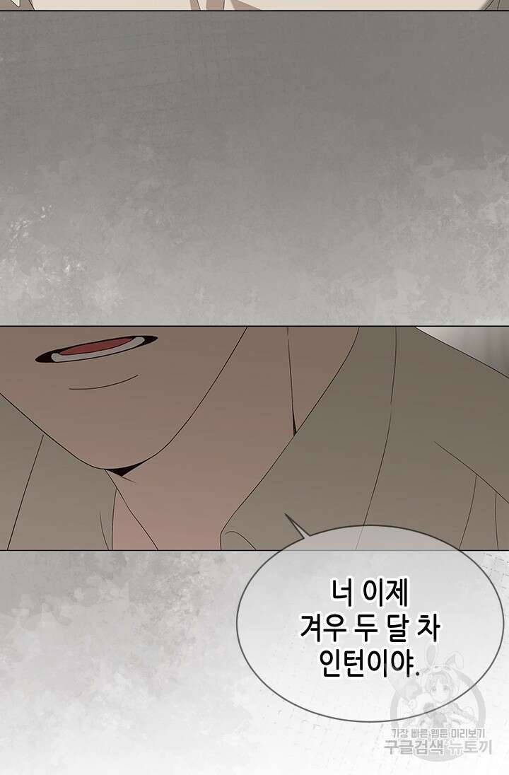 여자인 걸 왜 모르지 58화 18