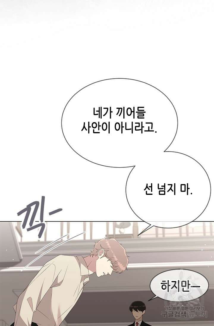 여자인 걸 왜 모르지 58화 19