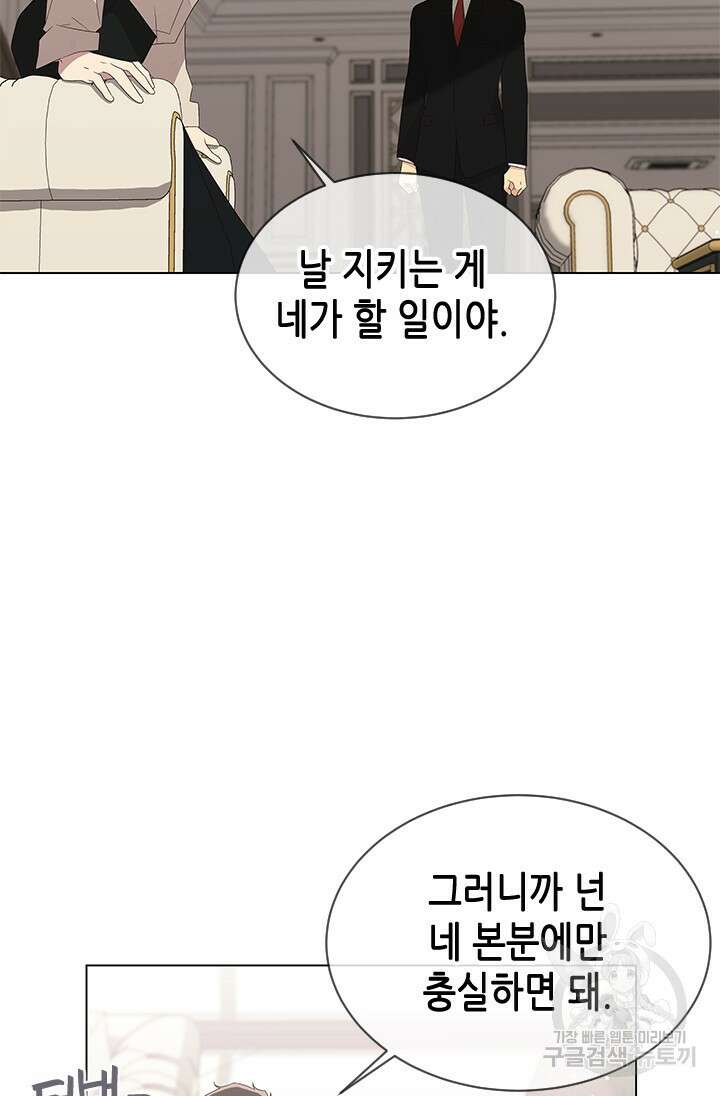 여자인 걸 왜 모르지 58화 20