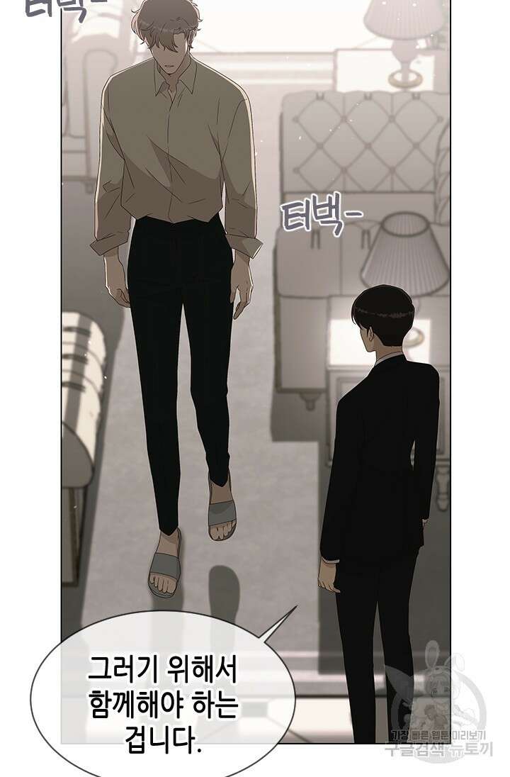 여자인 걸 왜 모르지 58화 21