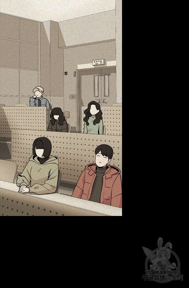 시급 연애 75화 15