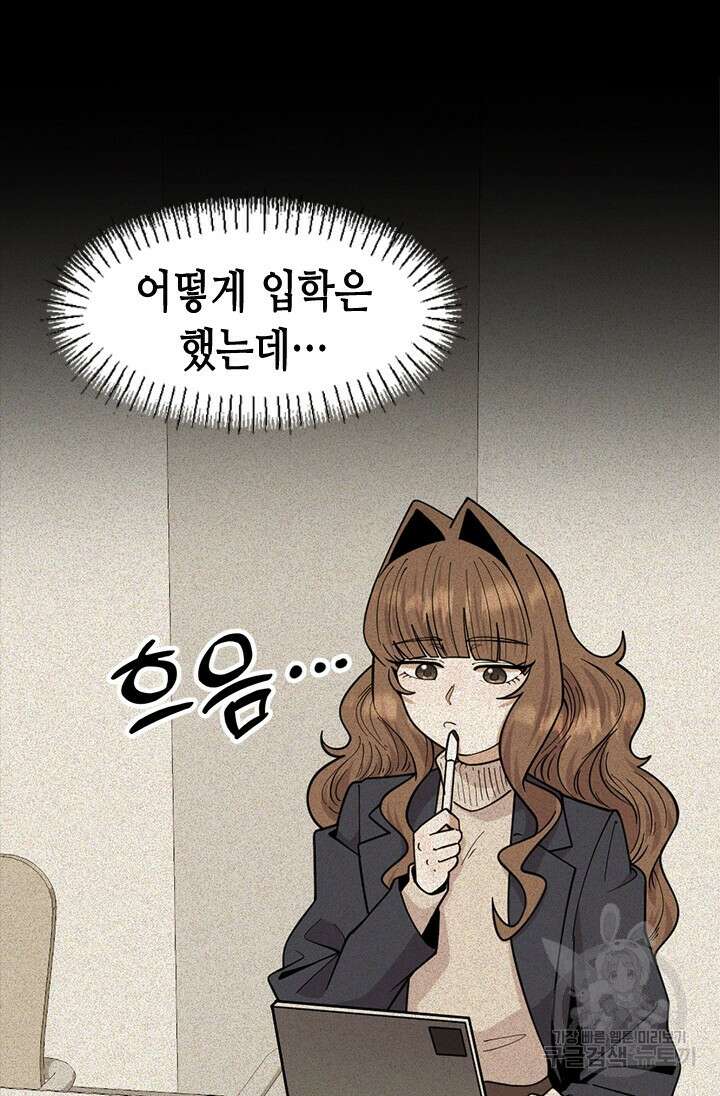 시급 연애 75화 16