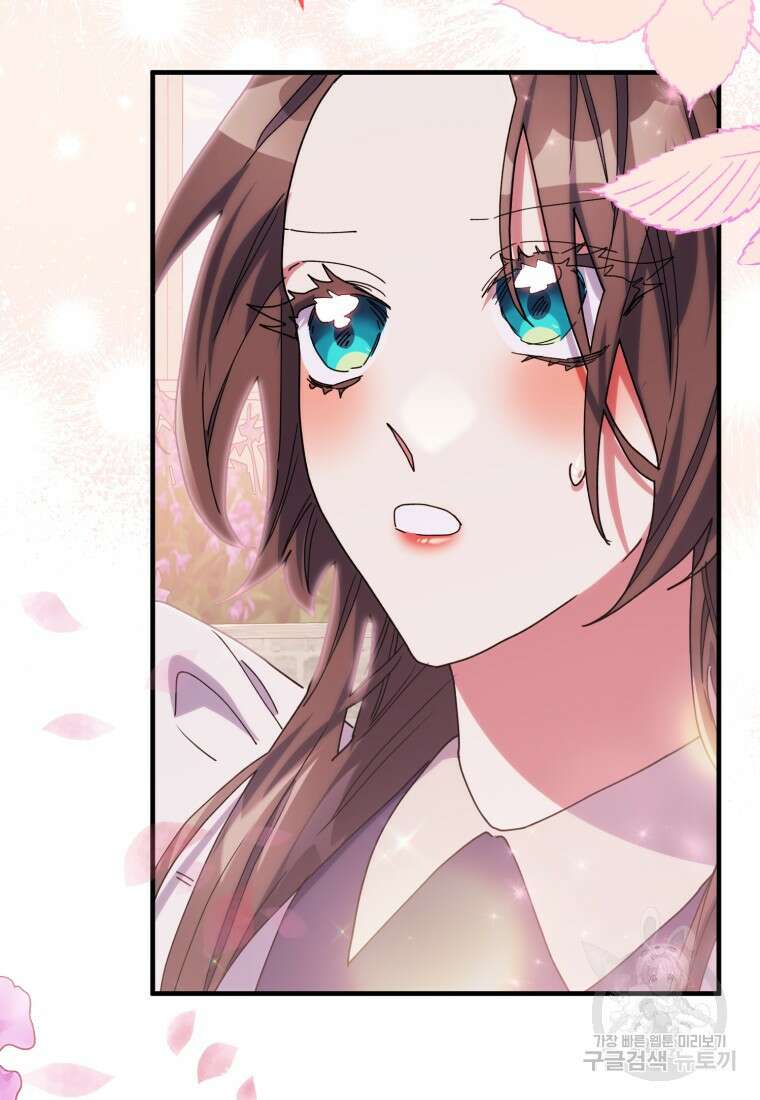 완벽한 그를 피하는 이유 33화 2