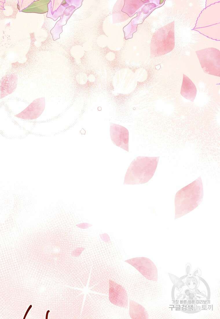 완벽한 그를 피하는 이유 33화 5