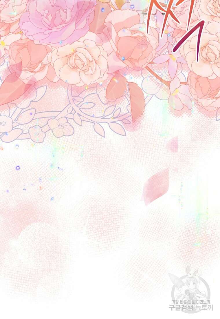 완벽한 그를 피하는 이유 33화 10