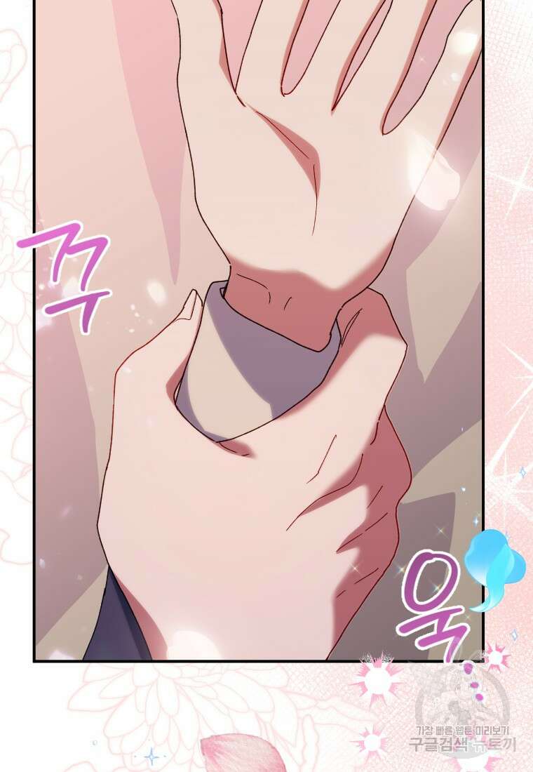 완벽한 그를 피하는 이유 33화 17