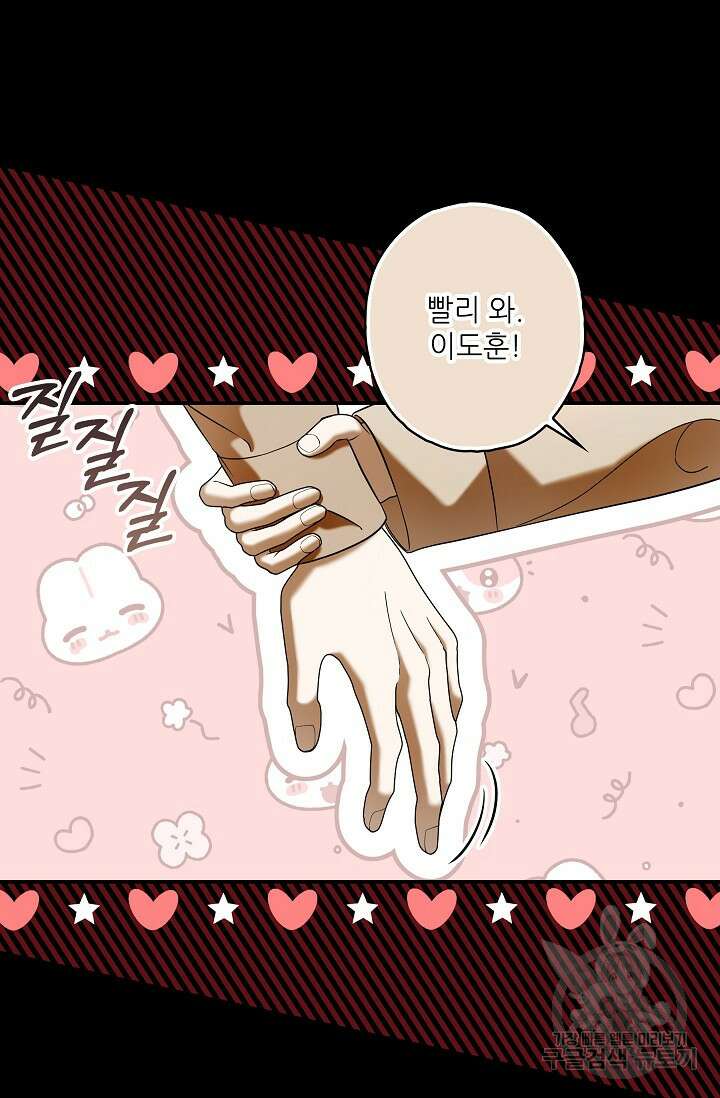 먹이사슬(카카오) 31화 5