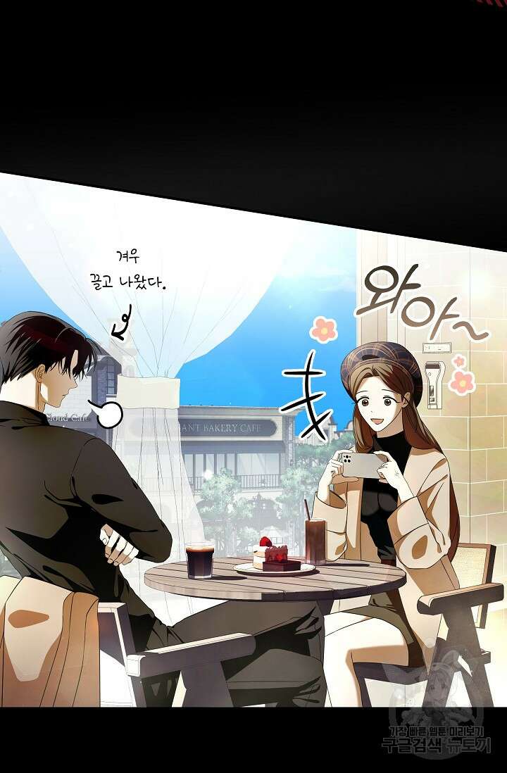 먹이사슬(카카오) 31화 6