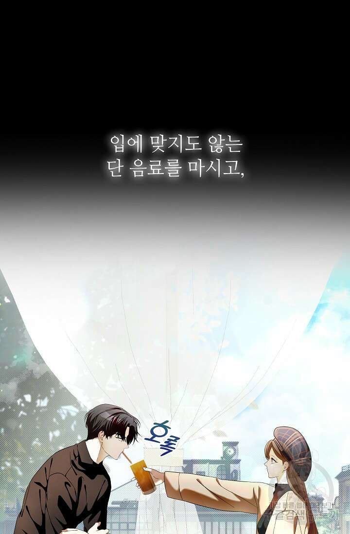 먹이사슬(카카오) 31화 10