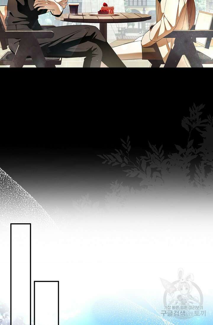먹이사슬(카카오) 31화 11