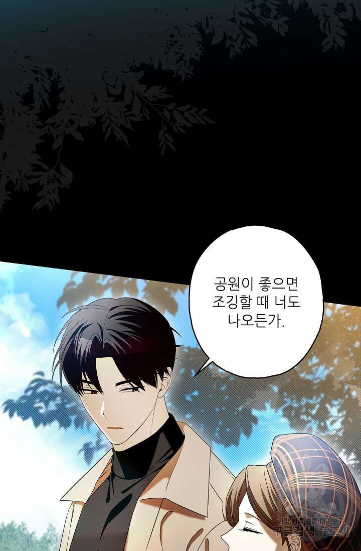 먹이사슬(카카오) 31화 13