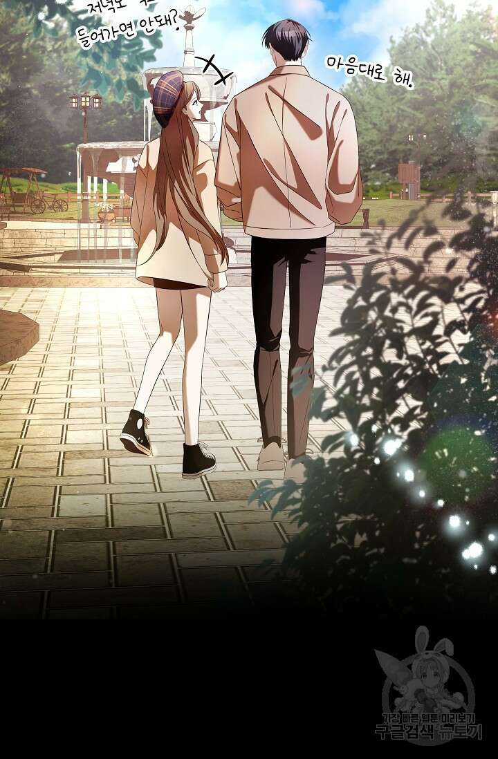 먹이사슬(카카오) 31화 16
