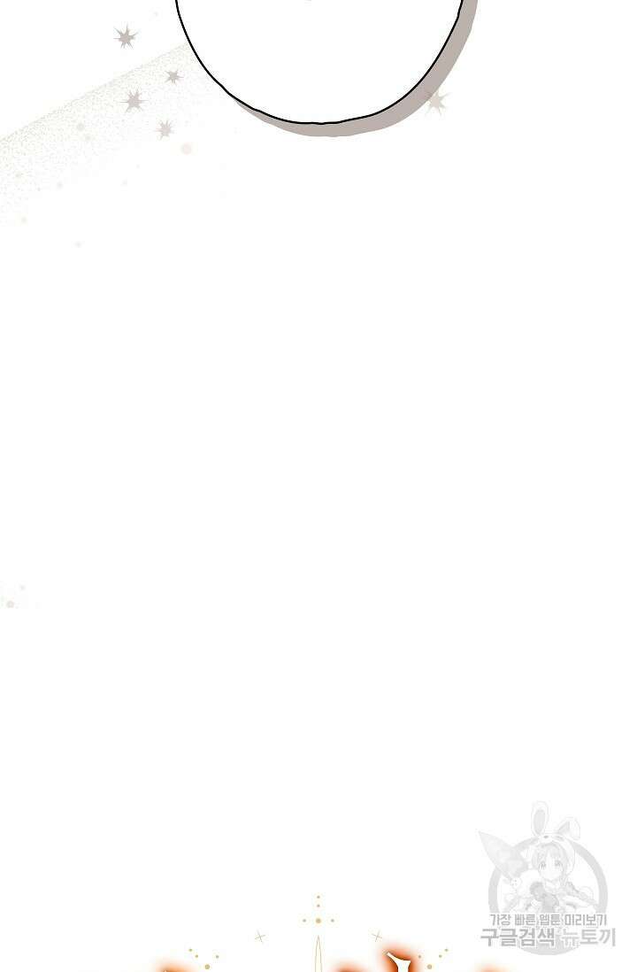 먹이사슬(카카오) 31화 20