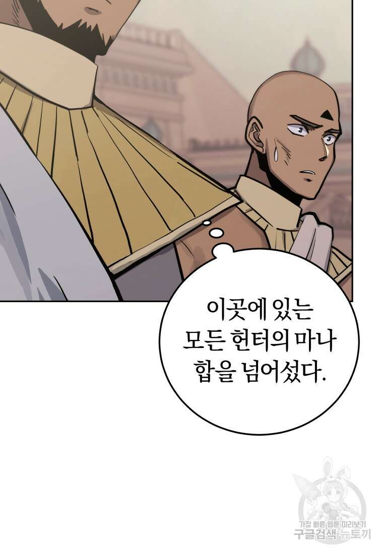 오늘부터 플레이어 시즌3 21화 7