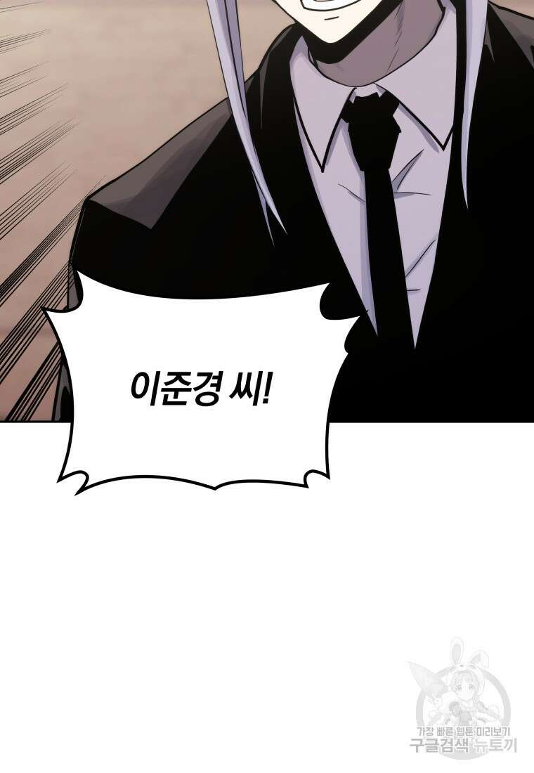 오늘부터 플레이어 시즌3 21화 9