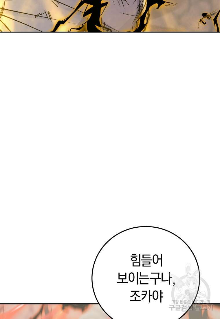 오늘부터 플레이어 시즌3 21화 15