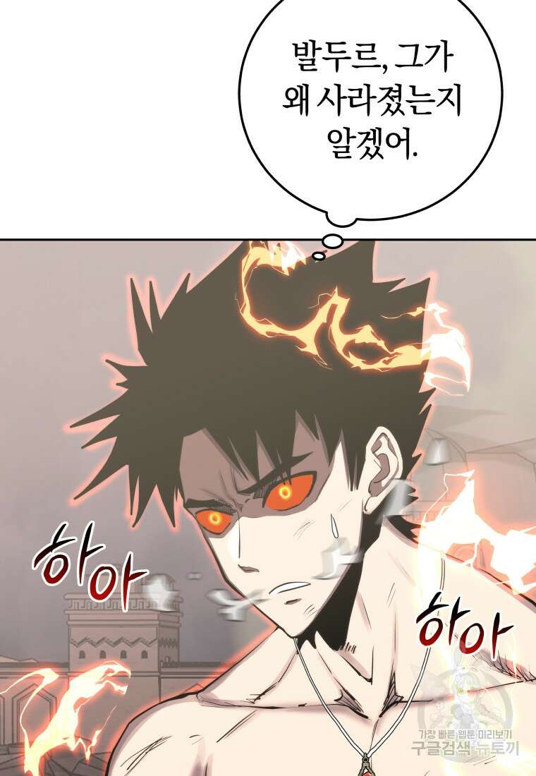 오늘부터 플레이어 시즌3 21화 20