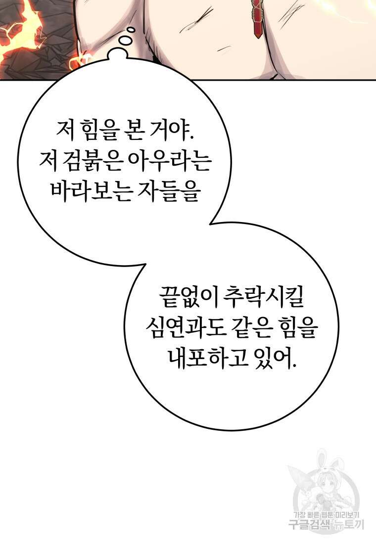 오늘부터 플레이어 시즌3 21화 21