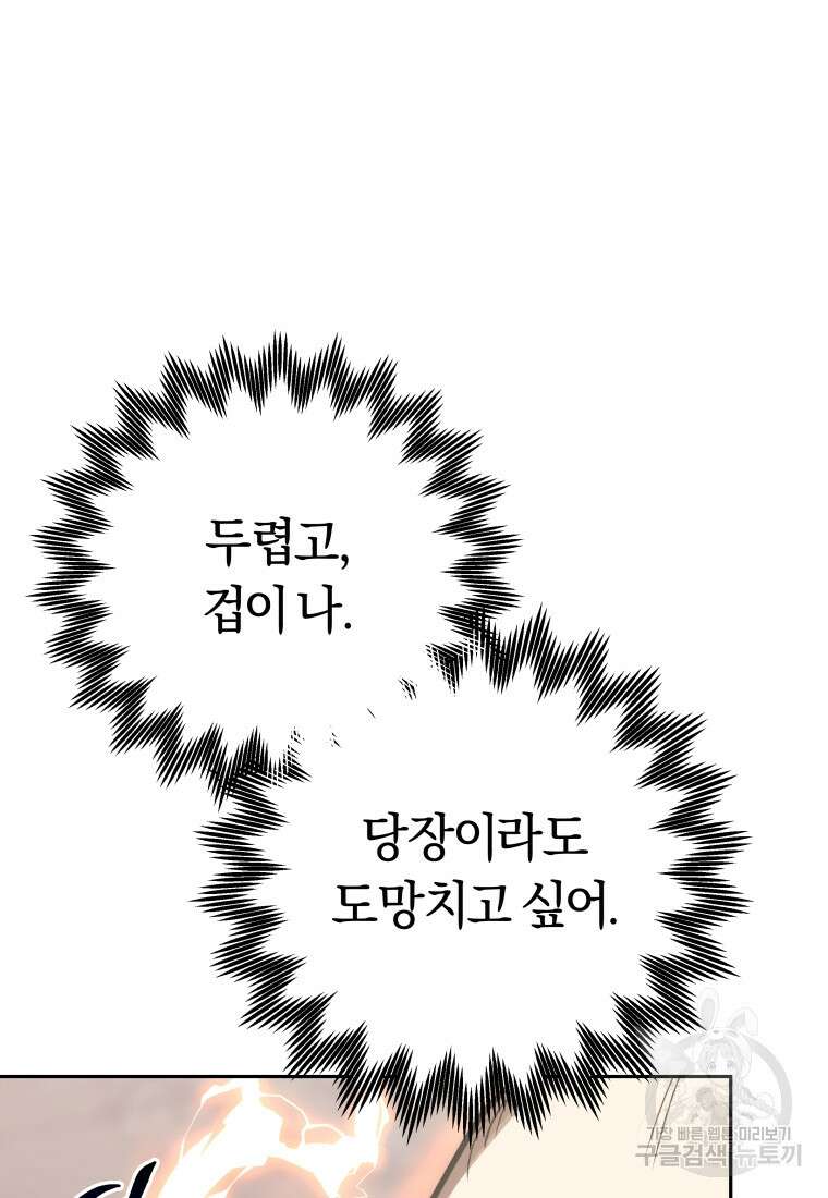 오늘부터 플레이어 시즌3 21화 22