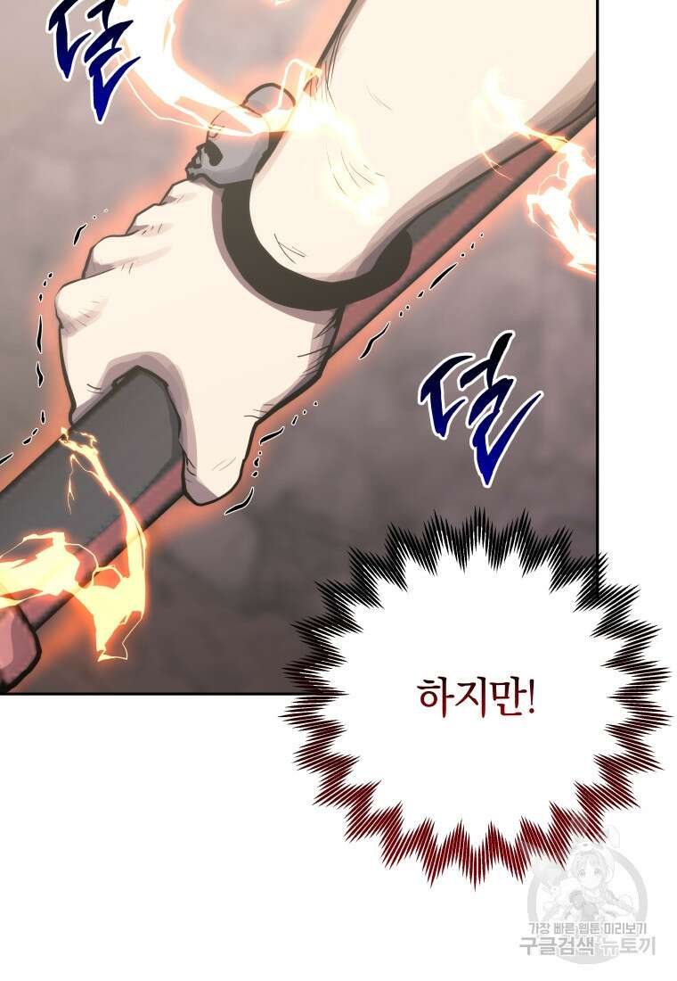 오늘부터 플레이어 시즌3 21화 23