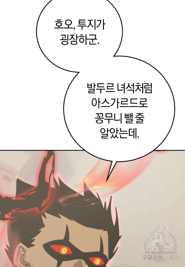 오늘부터 플레이어 시즌3 21화 27