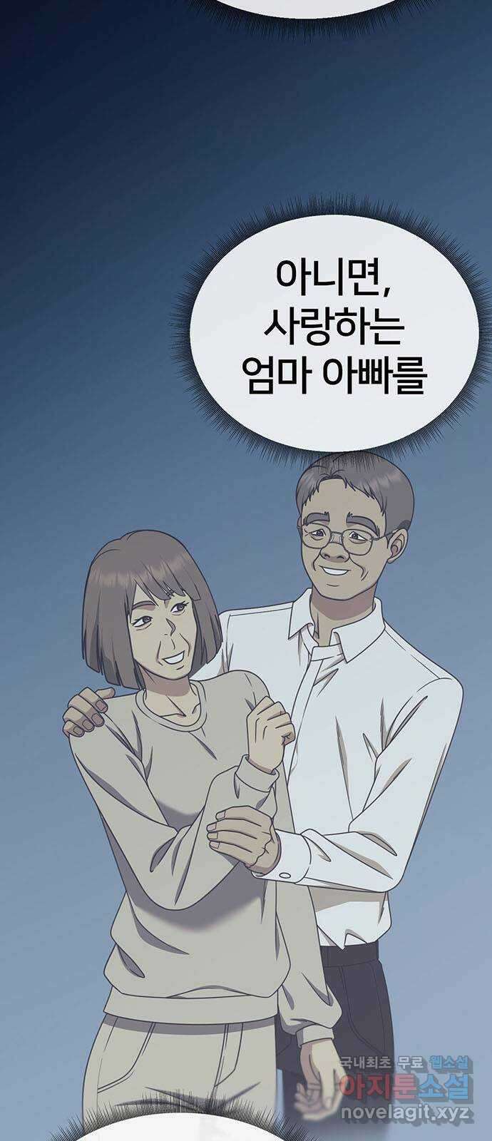 나를 바꿔줘 [시즌2] 백수용 10 (마무리) 3