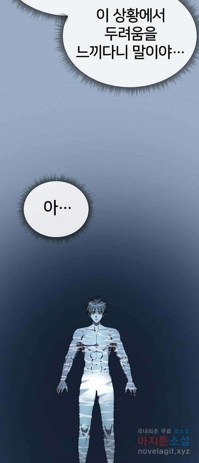 나를 바꿔줘 [시즌2] 백수용 10 (마무리) 6