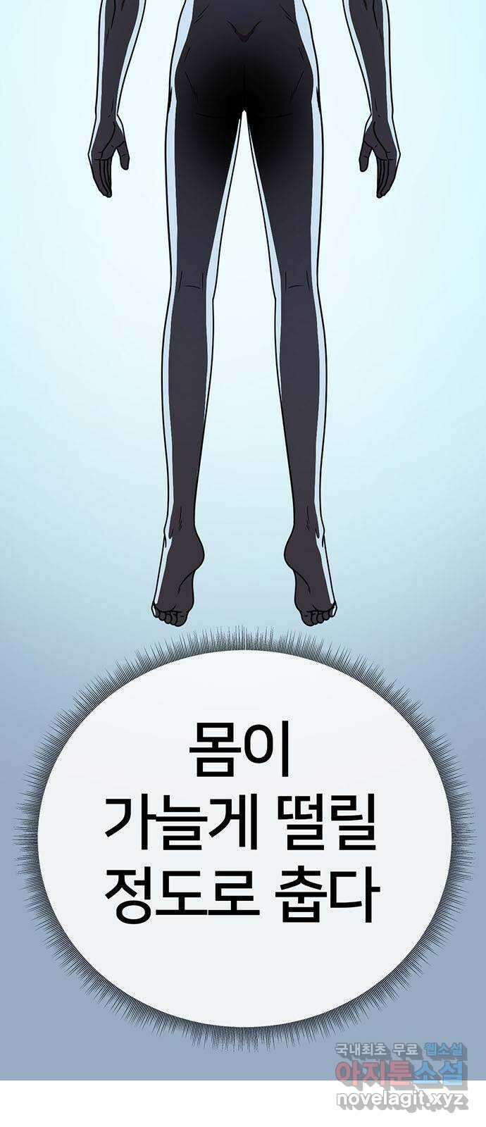나를 바꿔줘 [시즌2] 백수용 10 (마무리) 8