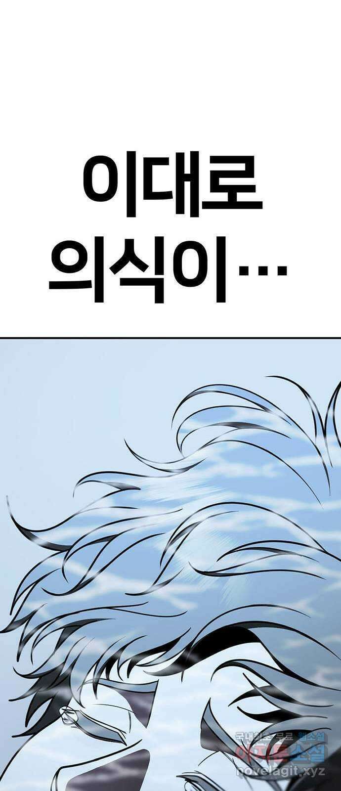 나를 바꿔줘 [시즌2] 백수용 10 (마무리) 9