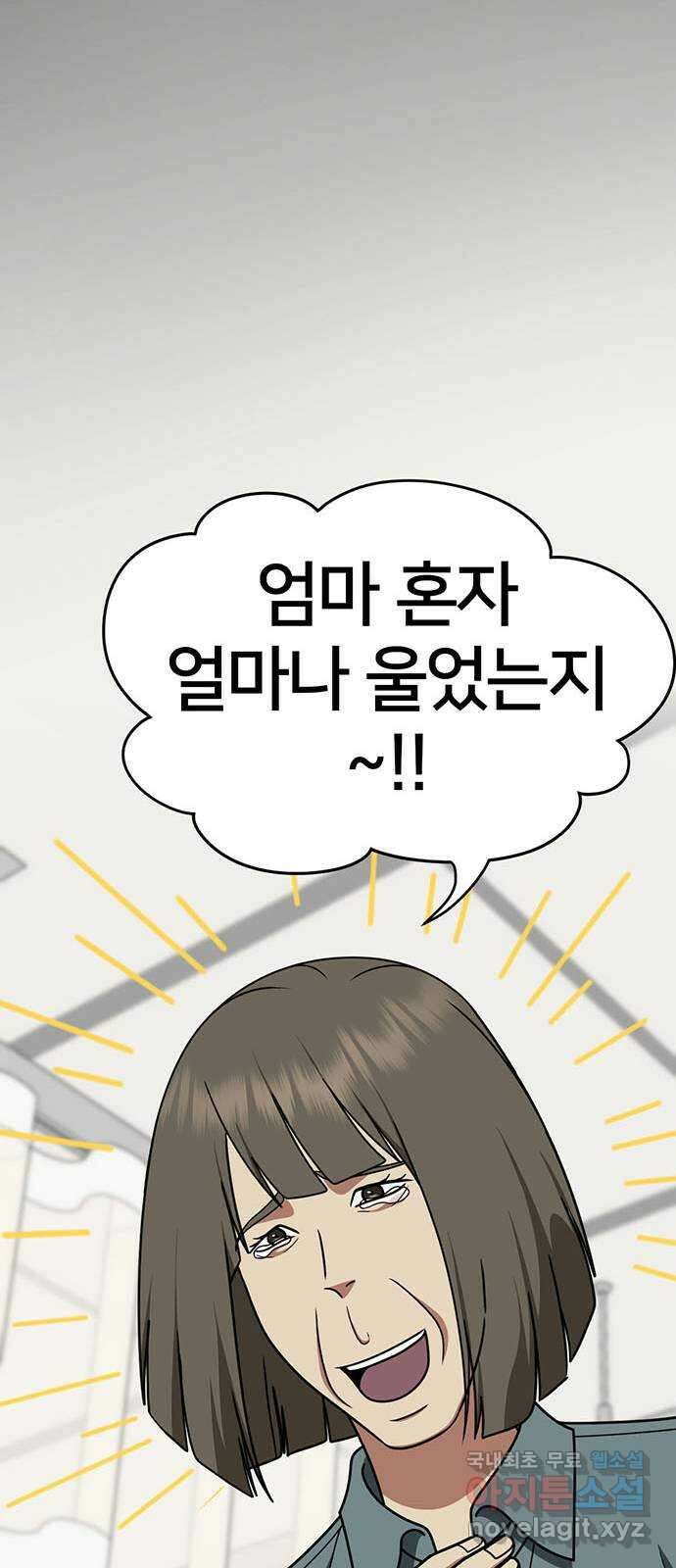 나를 바꿔줘 [시즌2] 백수용 10 (마무리) 11
