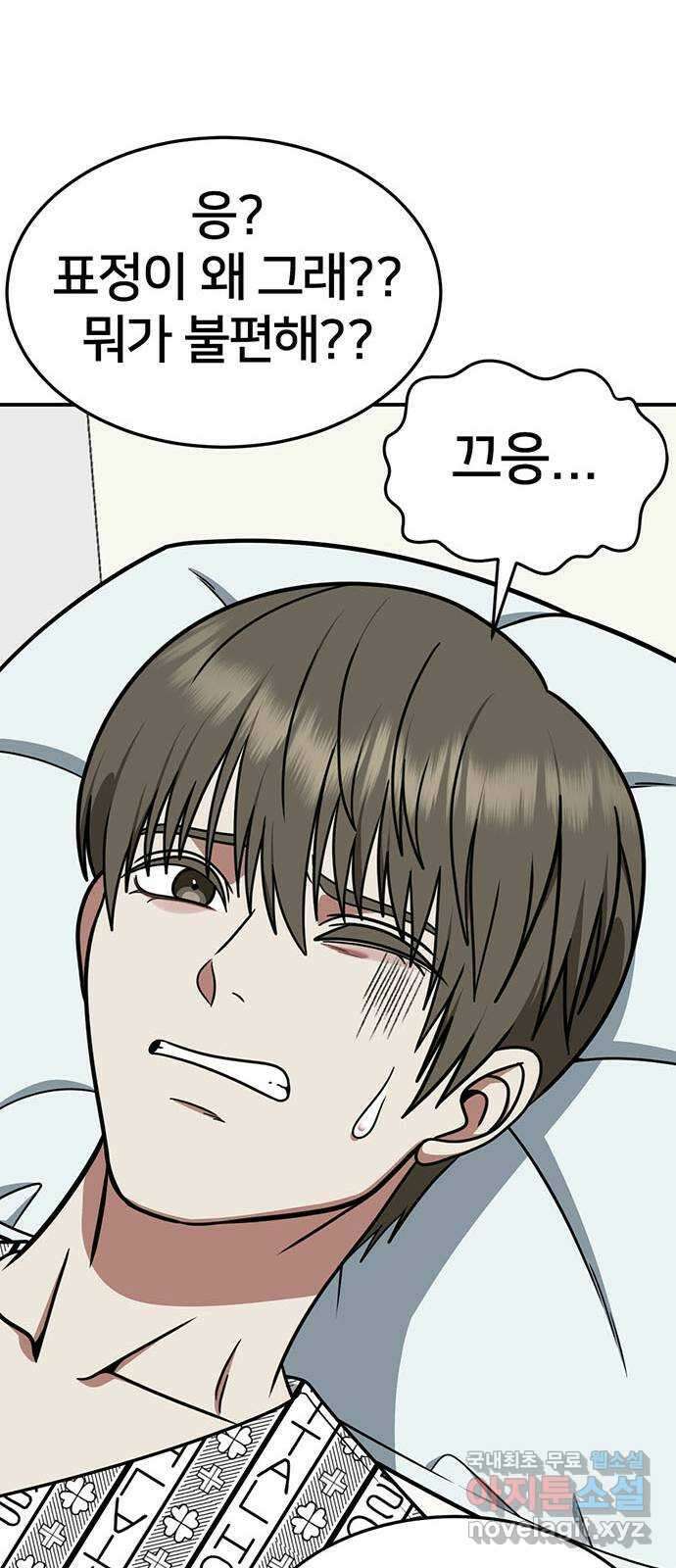 나를 바꿔줘 [시즌2] 백수용 10 (마무리) 15