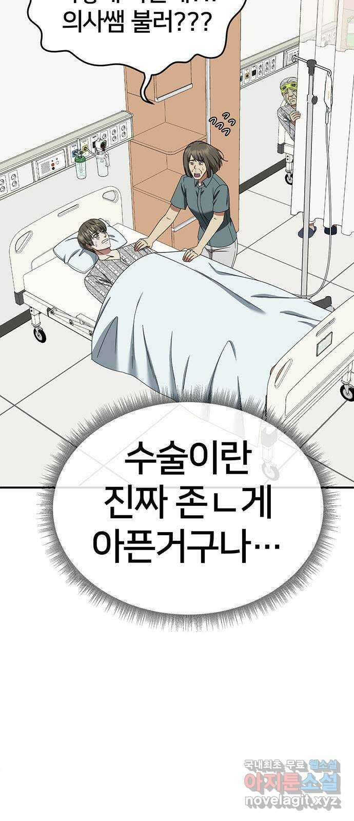 나를 바꿔줘 [시즌2] 백수용 10 (마무리) 18