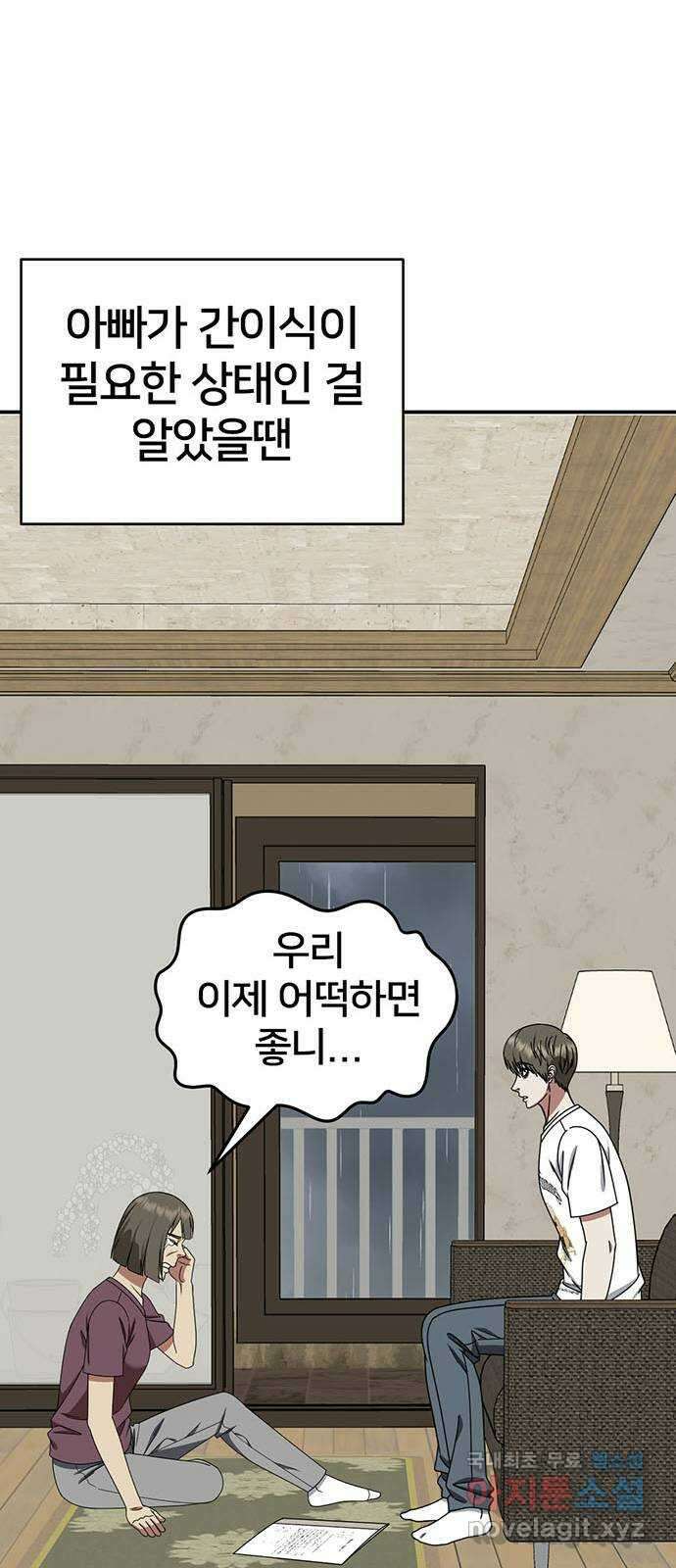나를 바꿔줘 [시즌2] 백수용 10 (마무리) 20