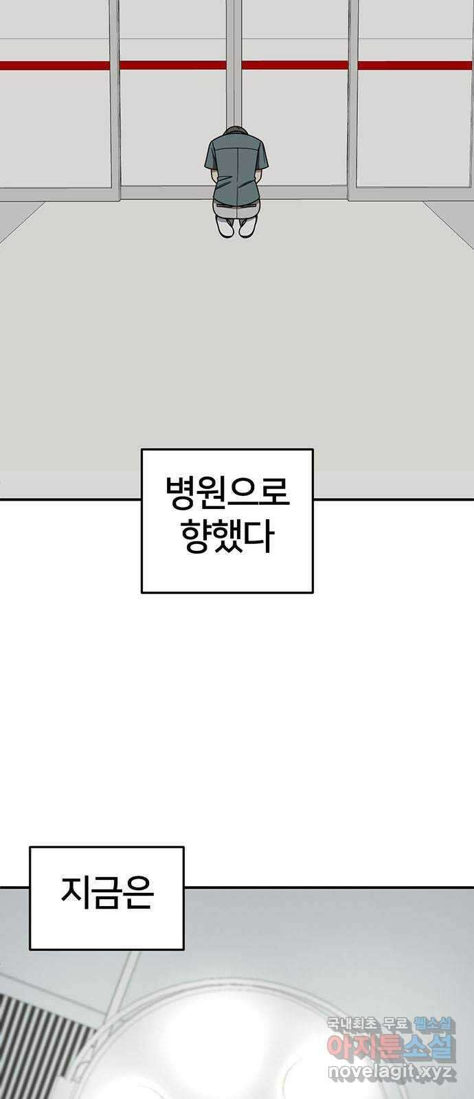 나를 바꿔줘 [시즌2] 백수용 10 (마무리) 23