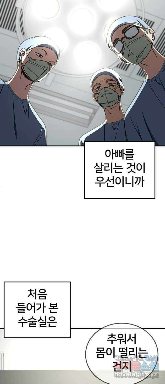 나를 바꿔줘 [시즌2] 백수용 10 (마무리) 24