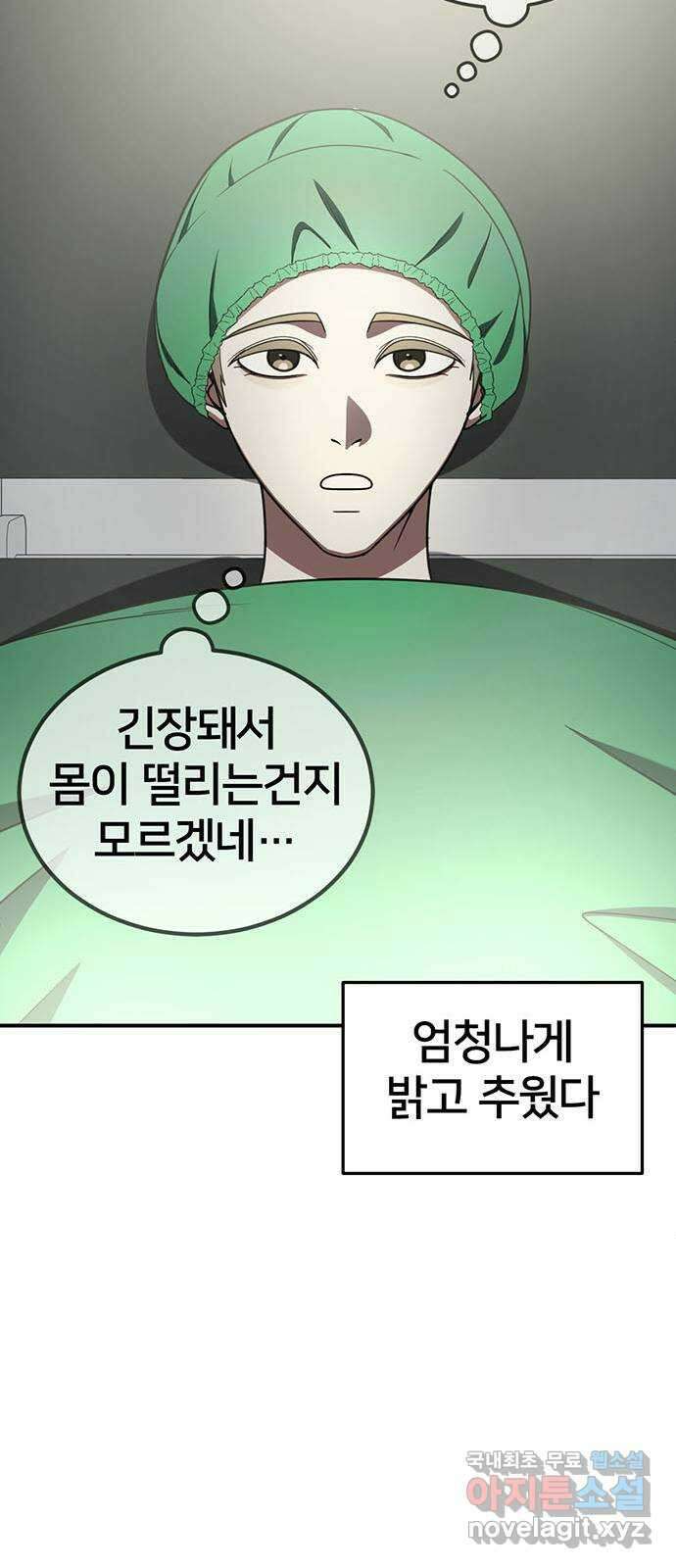 나를 바꿔줘 [시즌2] 백수용 10 (마무리) 25