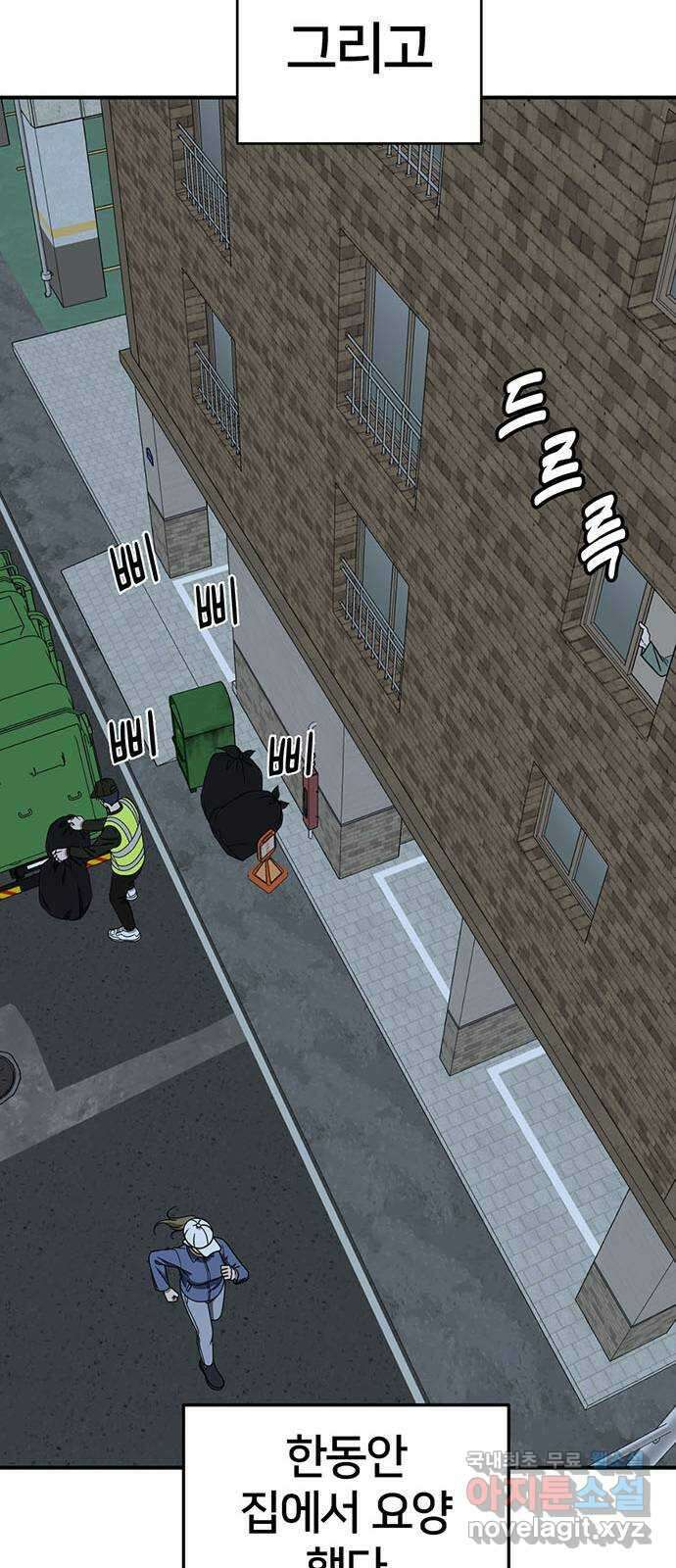 나를 바꿔줘 [시즌2] 백수용 10 (마무리) 29