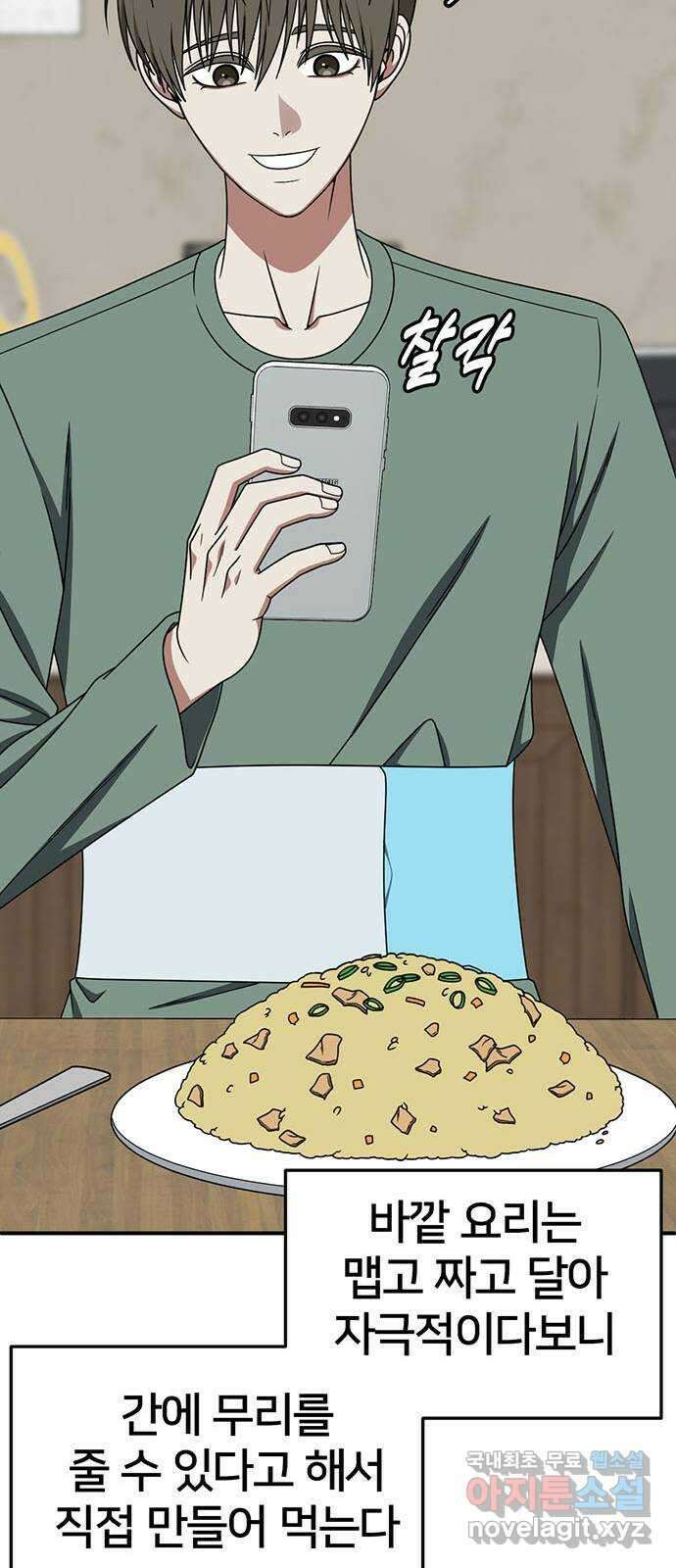 나를 바꿔줘 [시즌2] 백수용 10 (마무리) 36