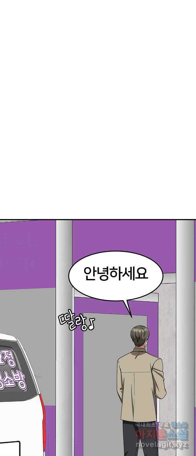 나를 바꿔줘 [시즌2] 백수용 10 (마무리) 46