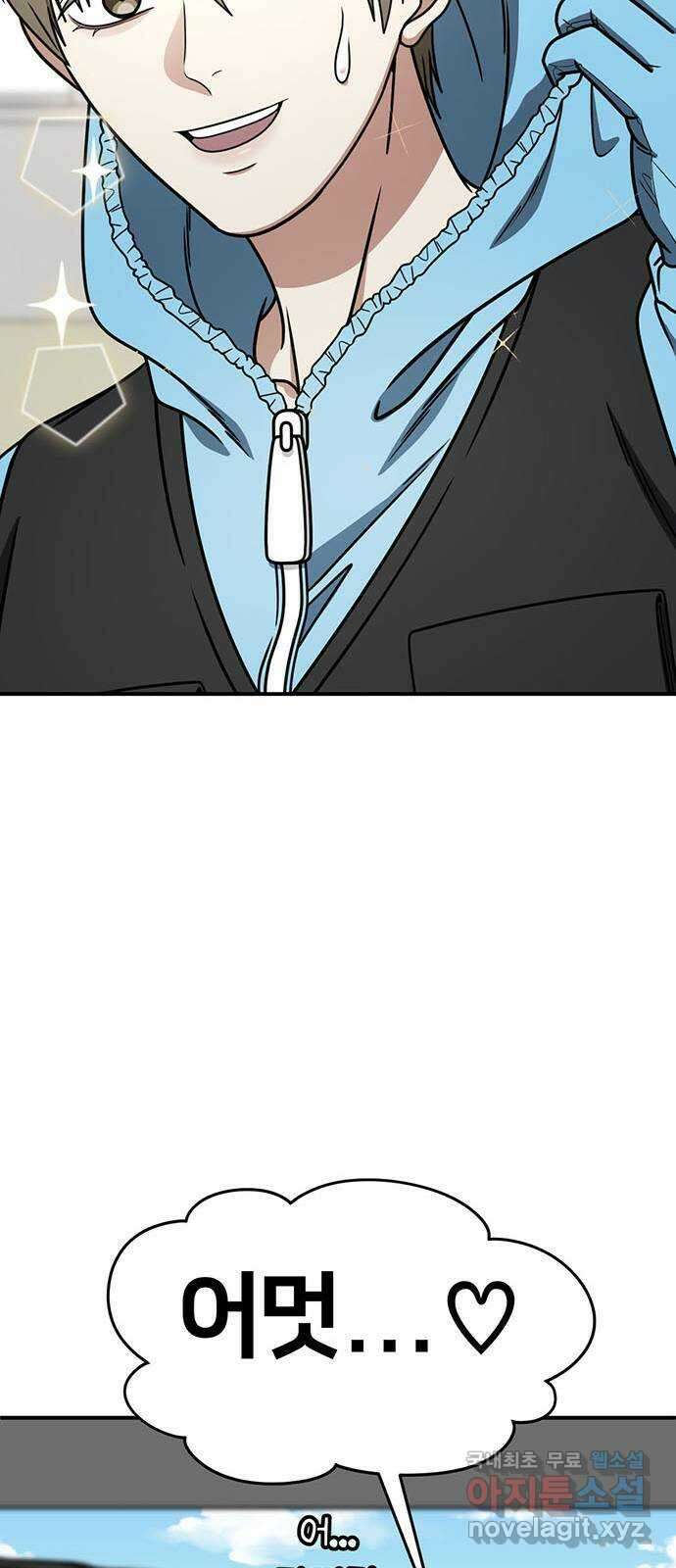 나를 바꿔줘 [시즌2] 백수용 10 (마무리) 60