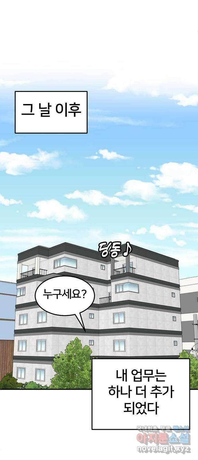 나를 바꿔줘 [시즌2] 백수용 10 (마무리) 63