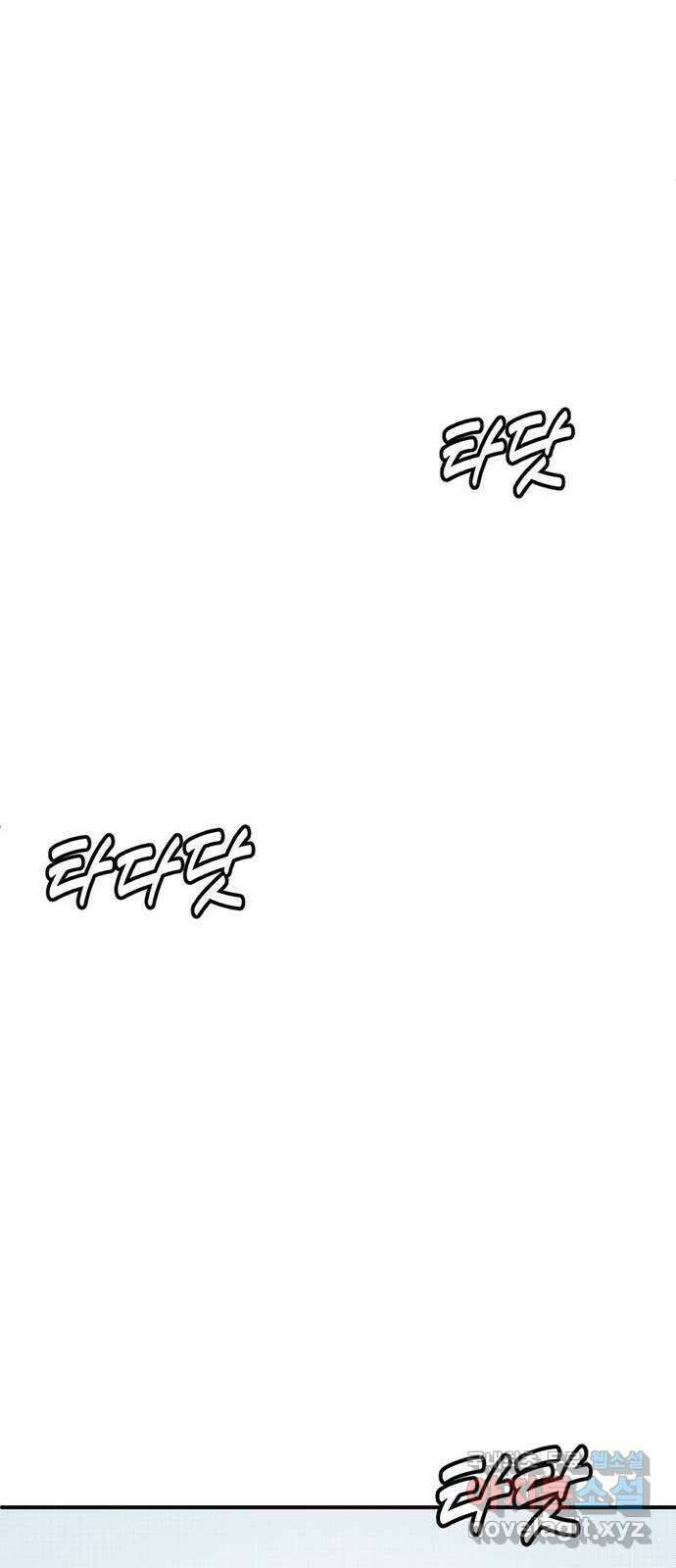 나를 바꿔줘 [시즌2] 백수용 10 (마무리) 80