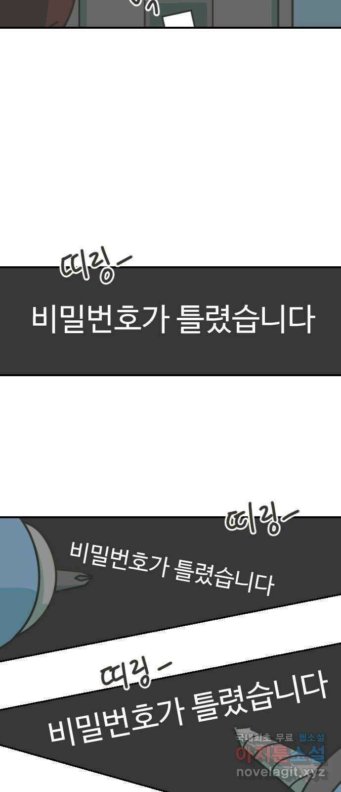 애구애구 47화 4