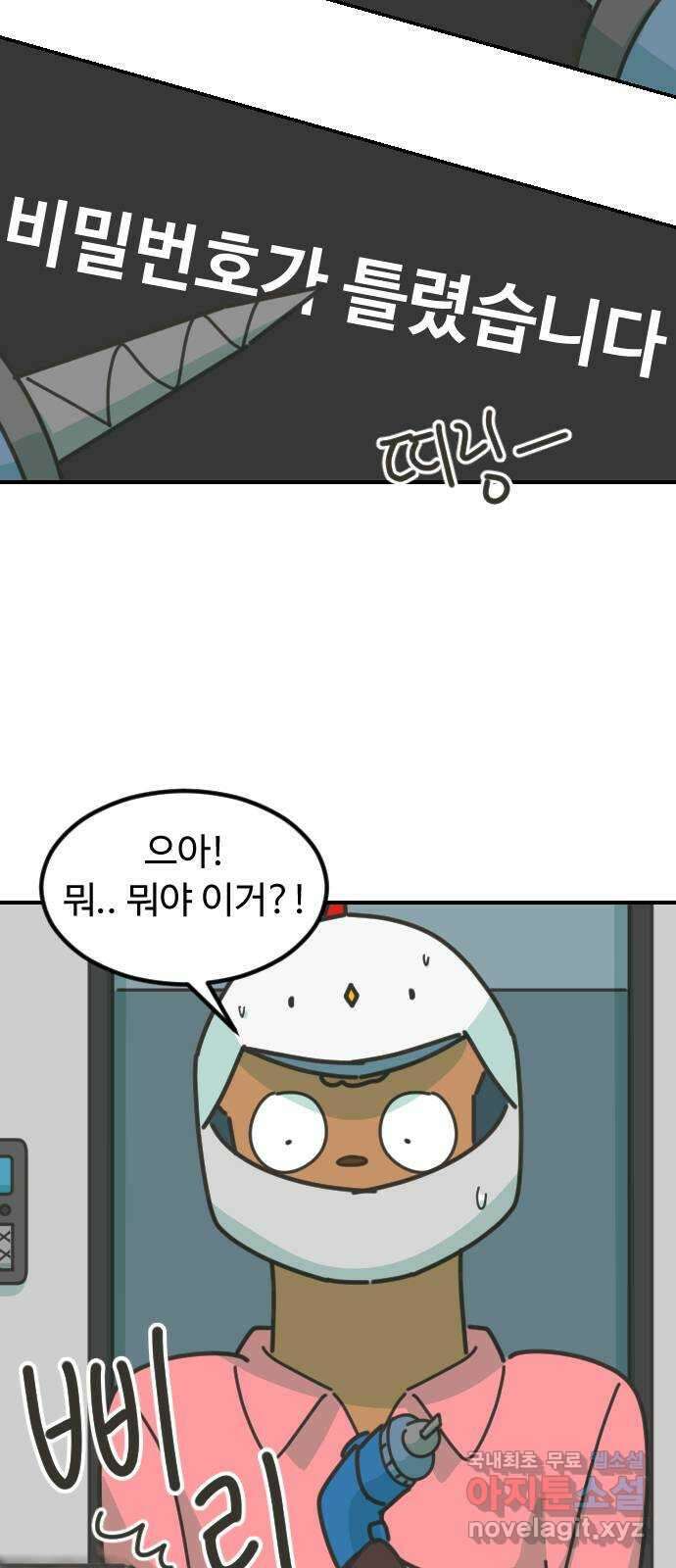 애구애구 47화 5