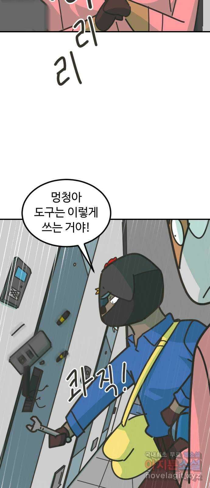 애구애구 47화 6