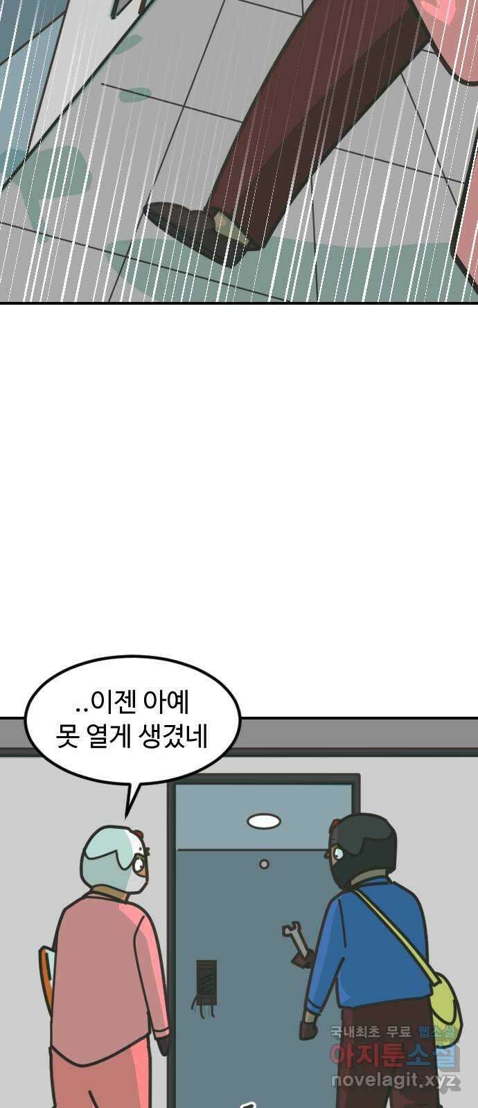 애구애구 47화 7