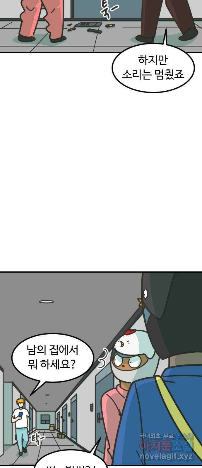 애구애구 47화 8