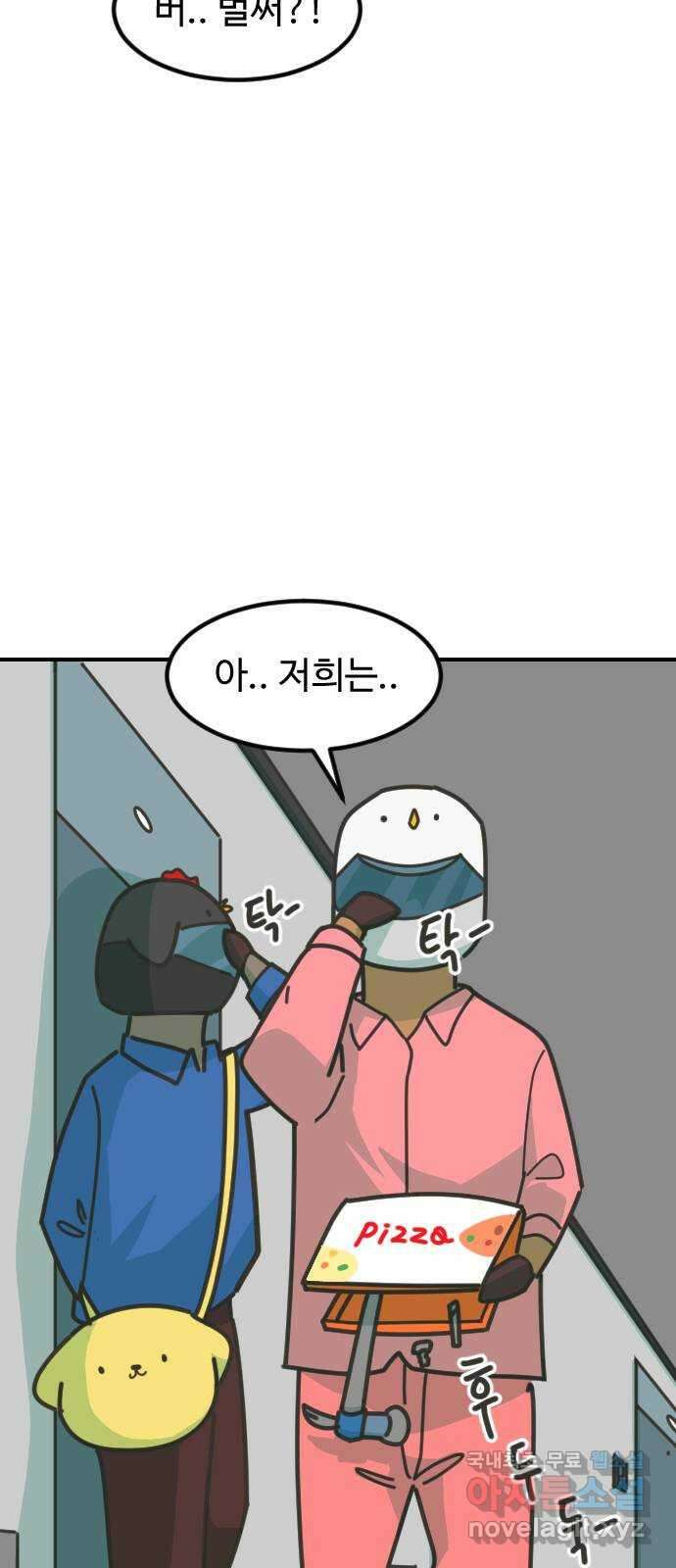 애구애구 47화 9