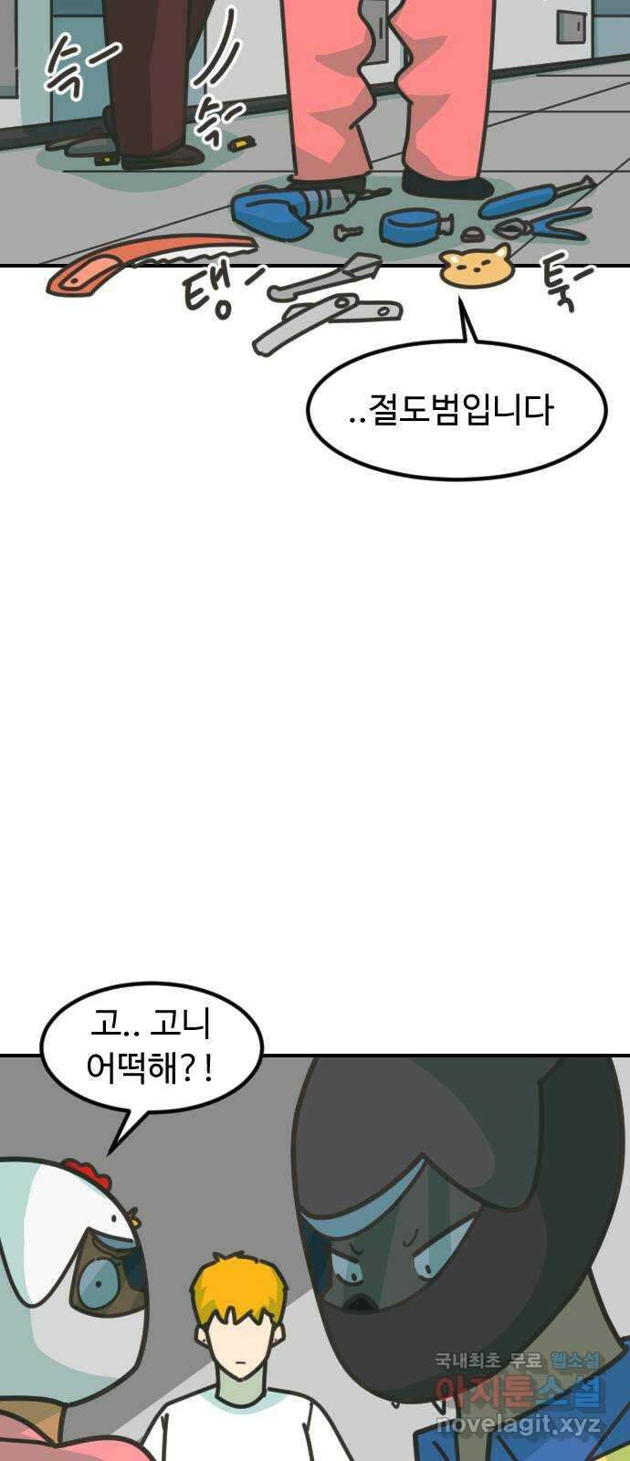 애구애구 47화 10